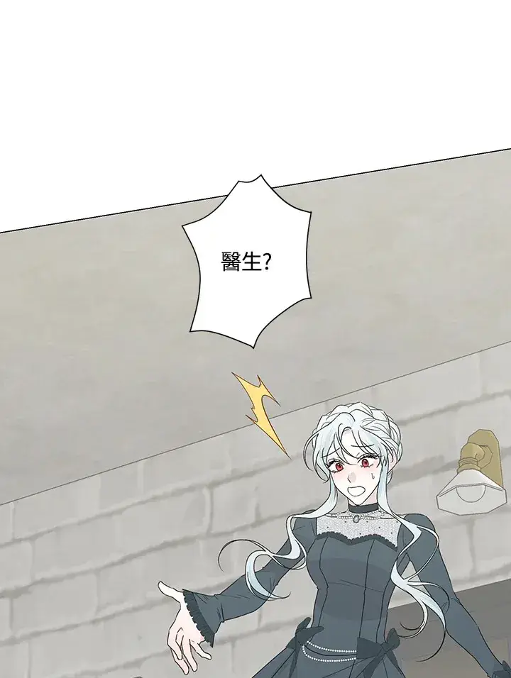 漫画《暴君老公性情大变》第27话第78张图