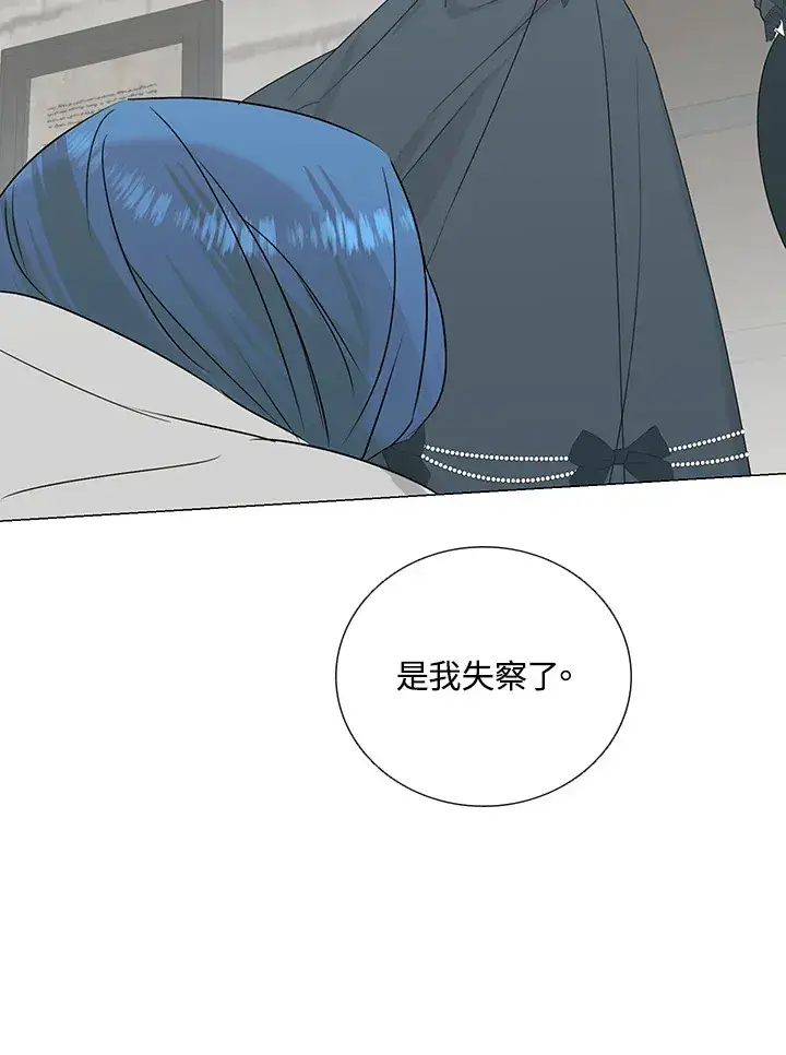 漫画《暴君老公性情大变》第27话第79张图