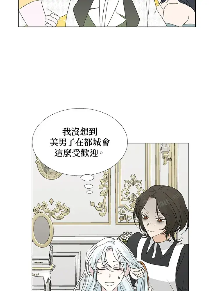 漫画《暴君老公性情大变》第27话第8张图