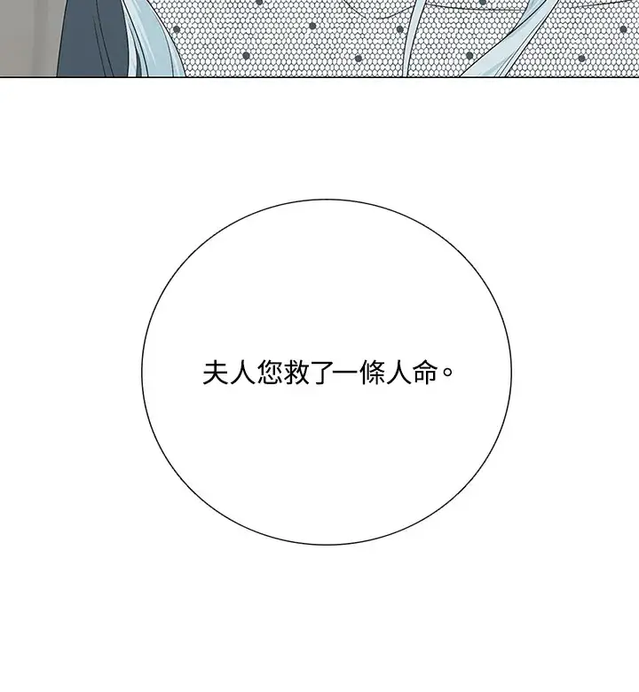 漫画《暴君老公性情大变》第27话第81张图