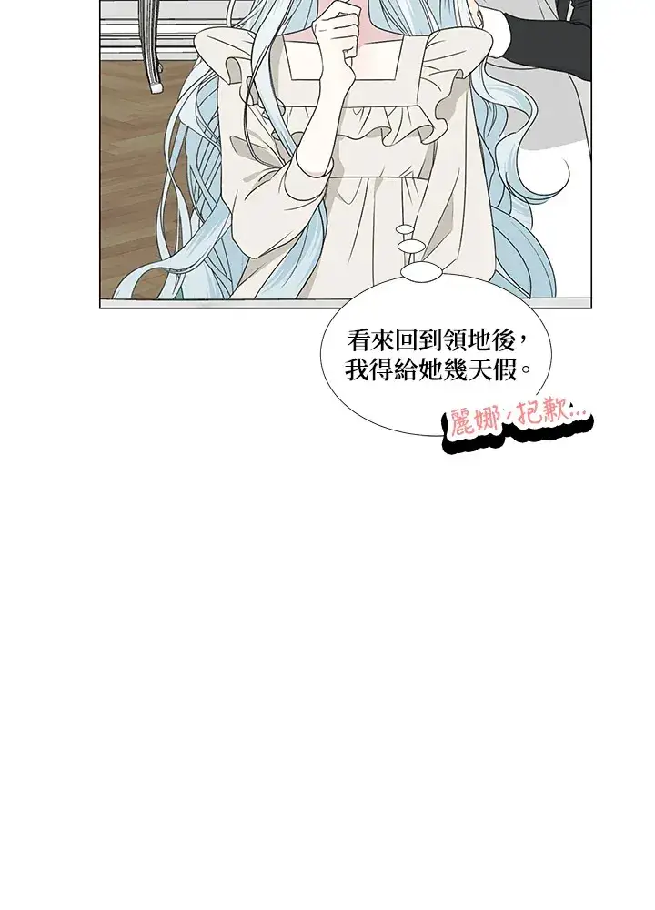 漫画《暴君老公性情大变》第27话第9张图
