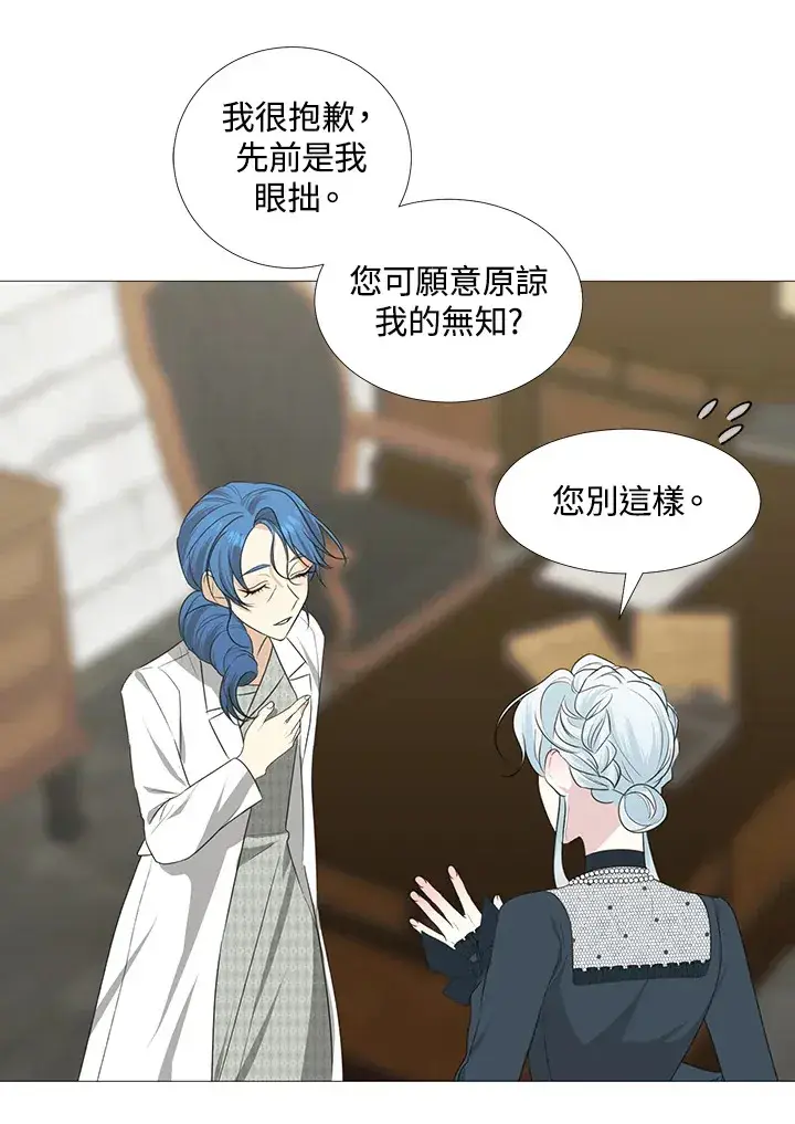 漫画《暴君老公性情大变》第28话第12张图