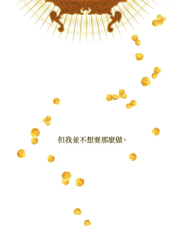 漫画《暴君老公性情大变》第28话第15张图