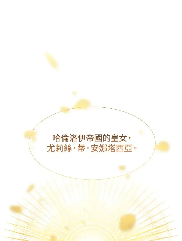 漫画《暴君老公性情大变》第28话第34张图