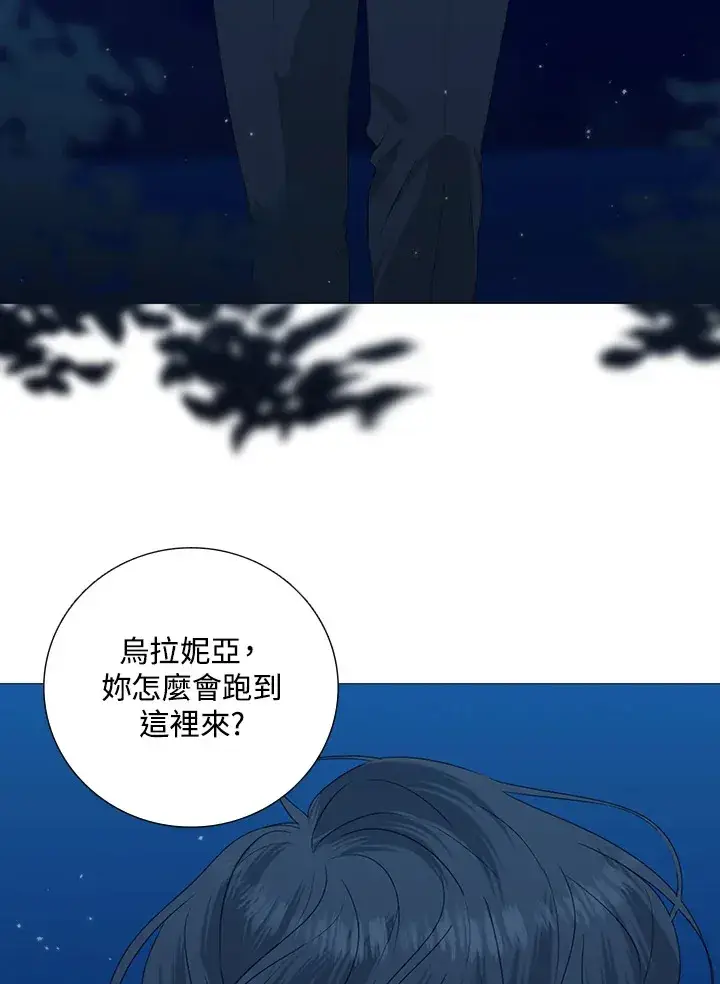漫画《暴君老公性情大变》第28话第57张图