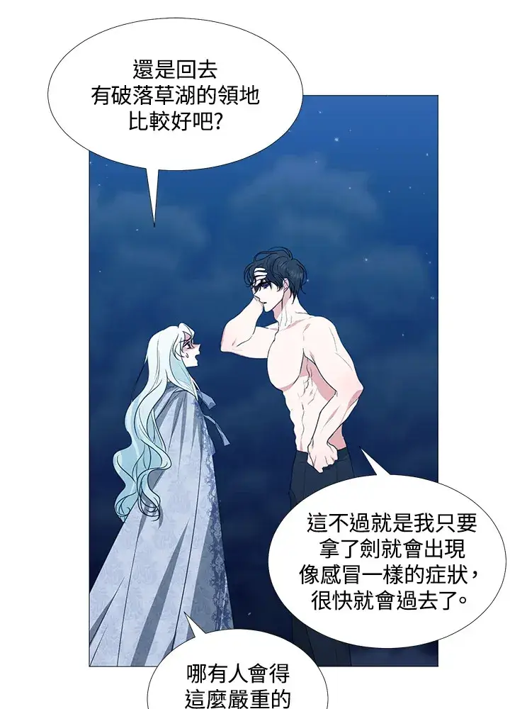 漫画《暴君老公性情大变》第28话第65张图
