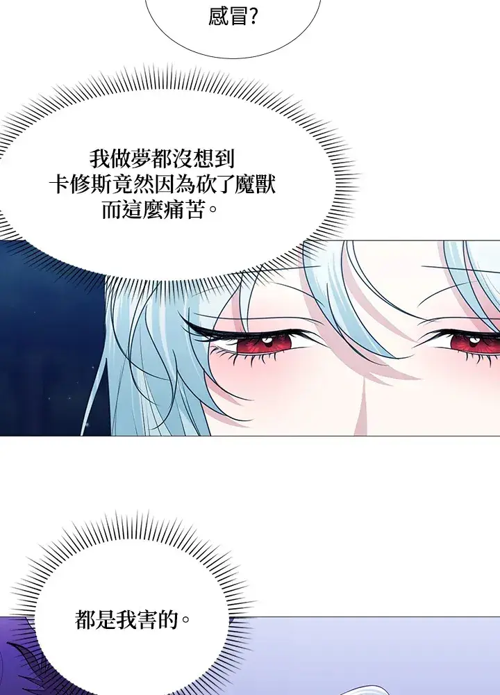 漫画《暴君老公性情大变》第28话第66张图