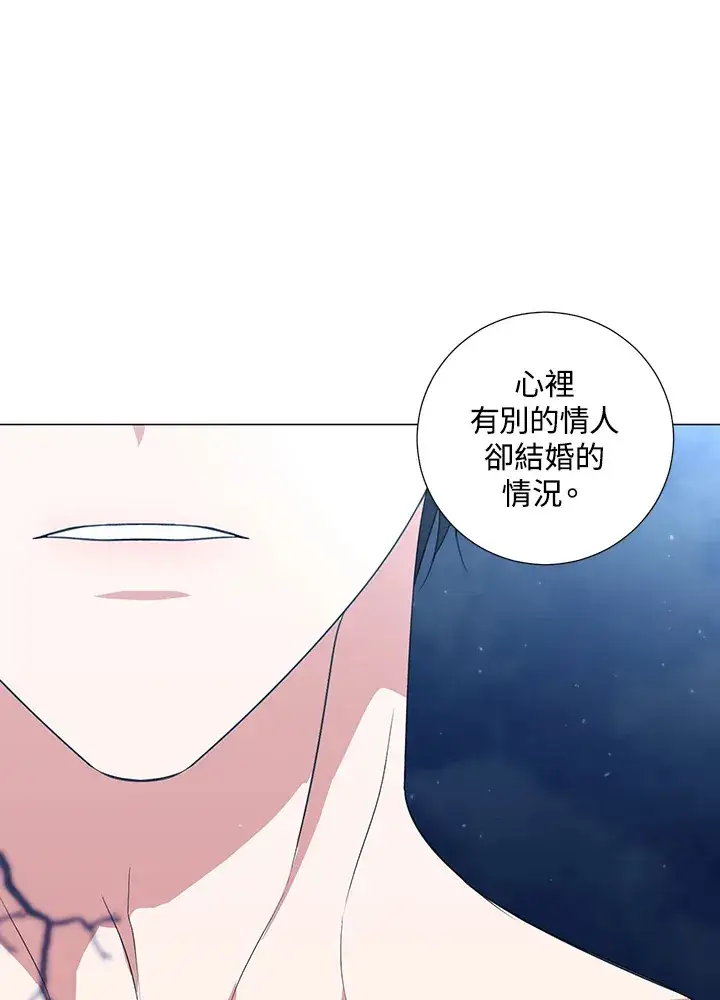 《暴君老公性情大变》第29话图3
