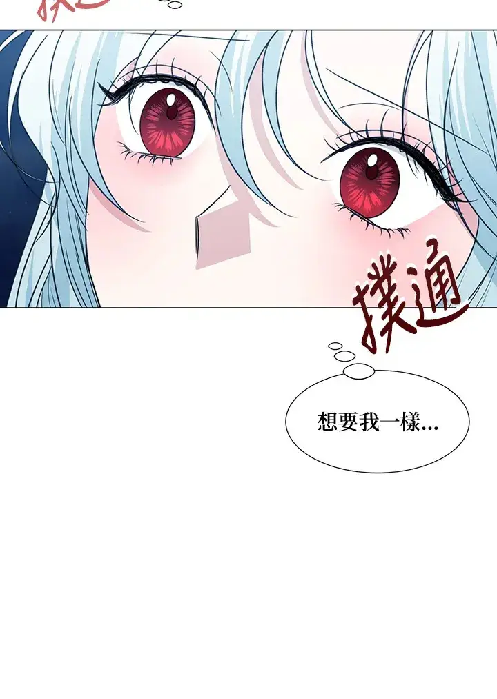 《暴君老公性情大变》第29话图30