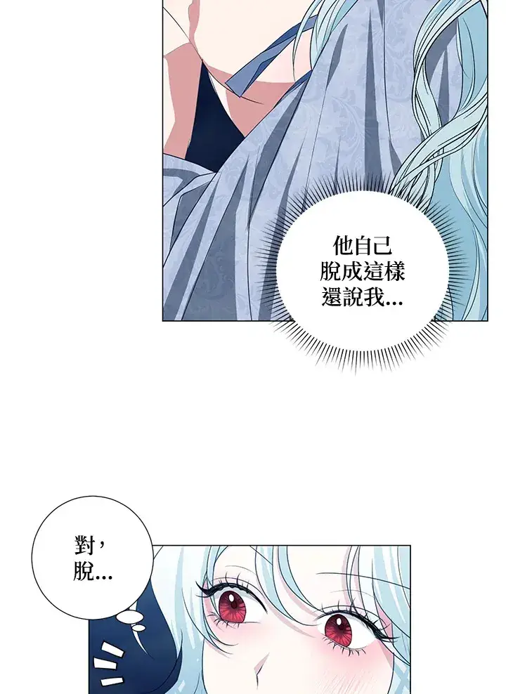 《暴君老公性情大变》第29话图47