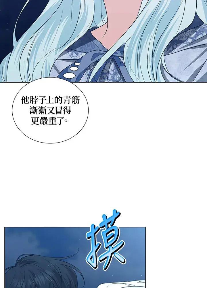 《暴君老公性情大变》第29话图5