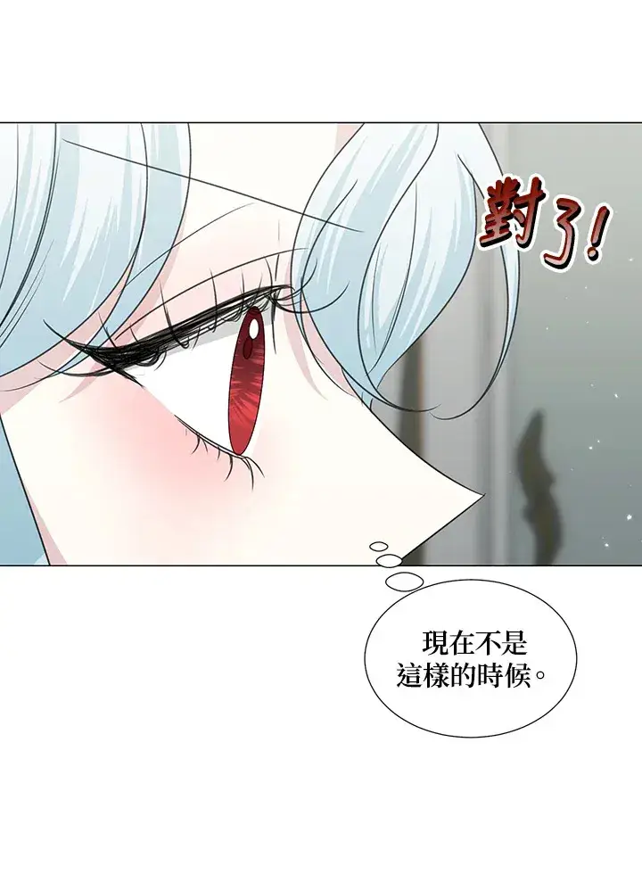 《暴君老公性情大变》第29话图65