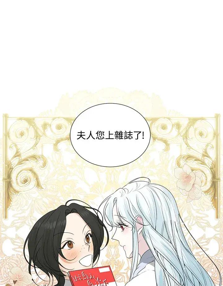 《暴君老公性情大变》第29话图72