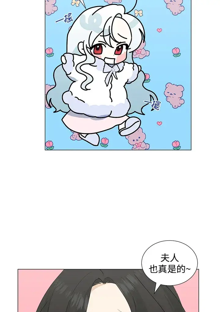 漫画《暴君老公性情大变》第30话第10张图