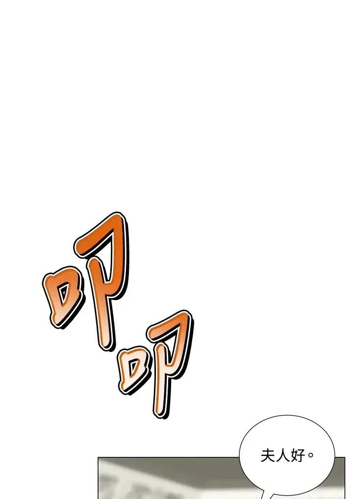 漫画《暴君老公性情大变》第30话第14张图