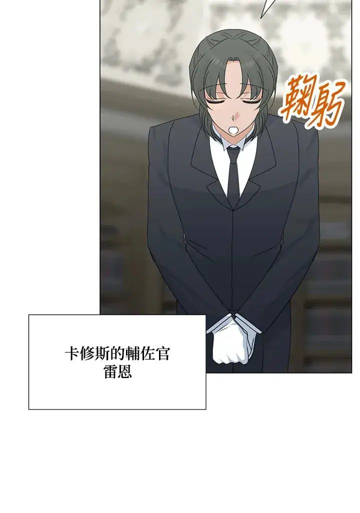 漫画《暴君老公性情大变》第30话第15张图