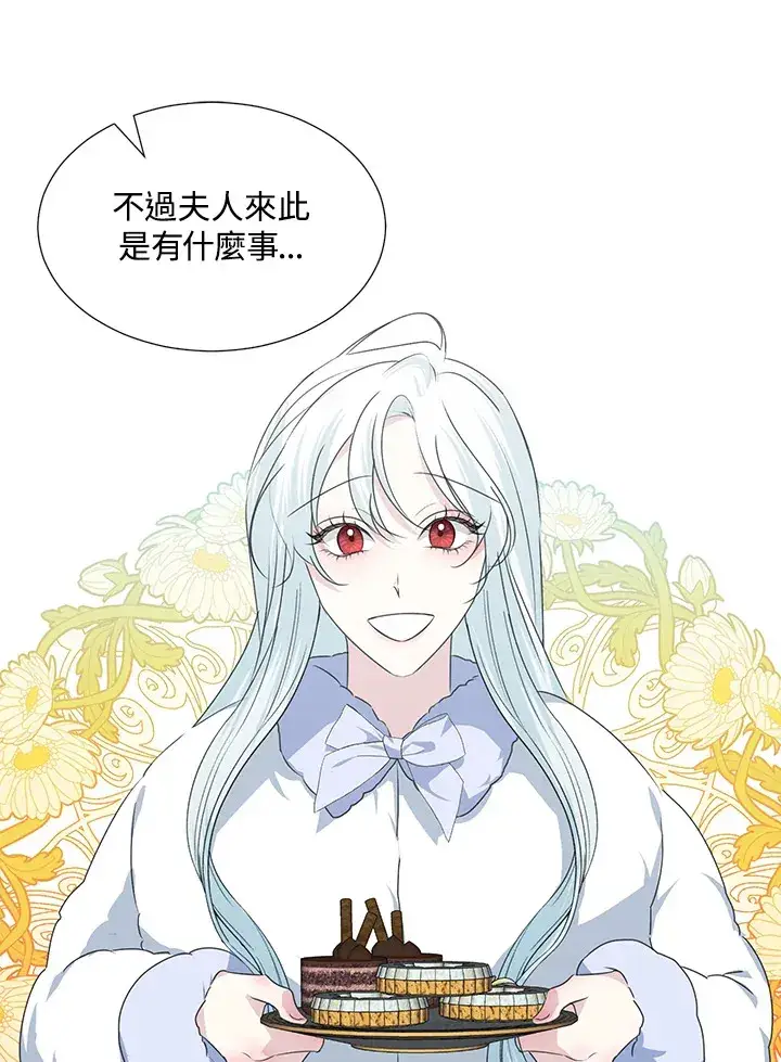 漫画《暴君老公性情大变》第30话第16张图