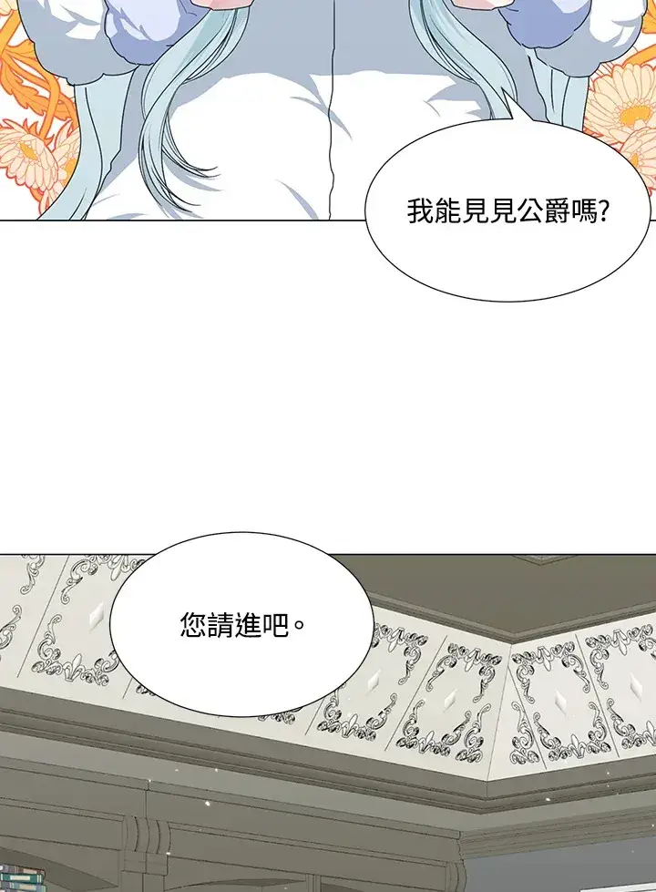 漫画《暴君老公性情大变》第30话第17张图
