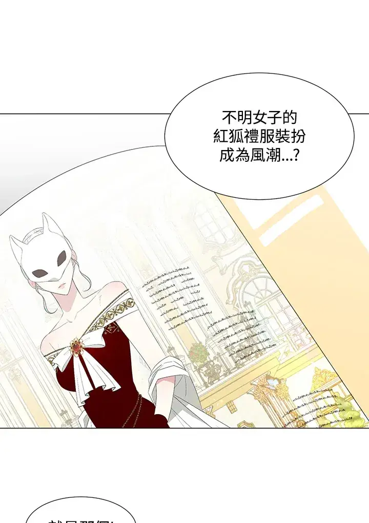 漫画《暴君老公性情大变》第30话第2张图