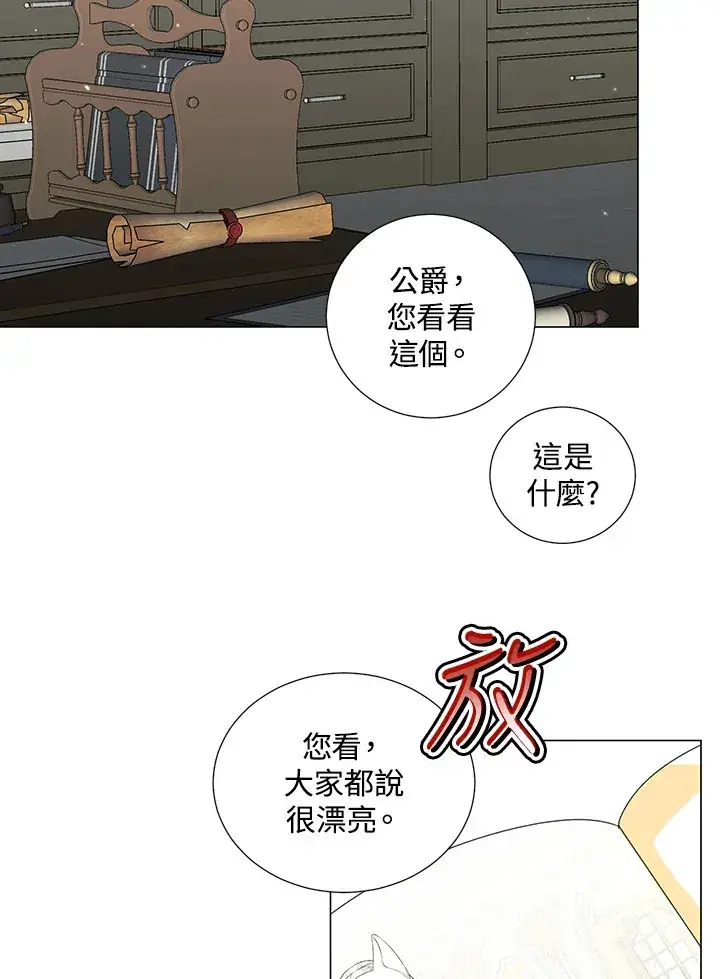 漫画《暴君老公性情大变》第30话第23张图