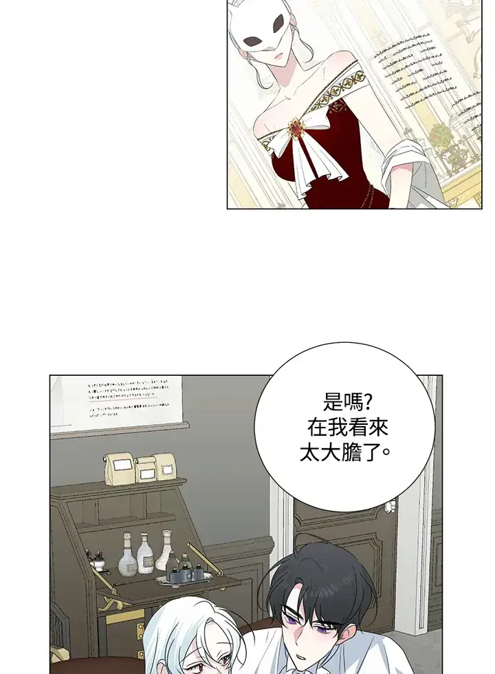 漫画《暴君老公性情大变》第30话第24张图