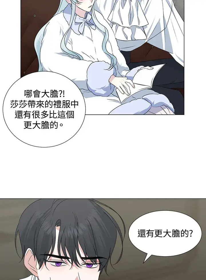 漫画《暴君老公性情大变》第30话第25张图