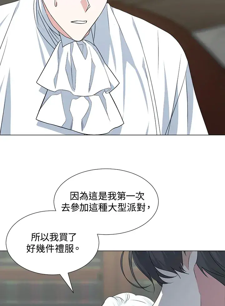 漫画《暴君老公性情大变》第30话第26张图