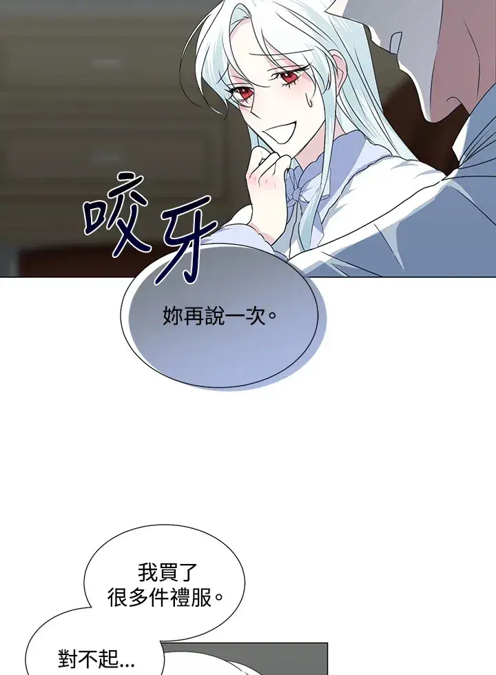 漫画《暴君老公性情大变》第30话第27张图