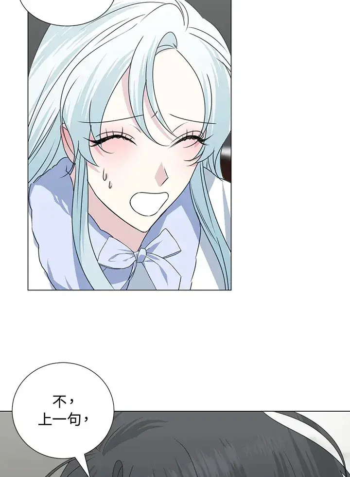 漫画《暴君老公性情大变》第30话第28张图