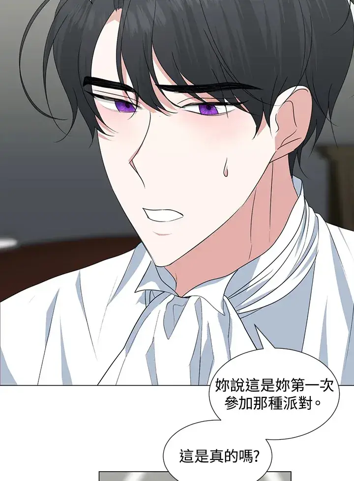 漫画《暴君老公性情大变》第30话第29张图