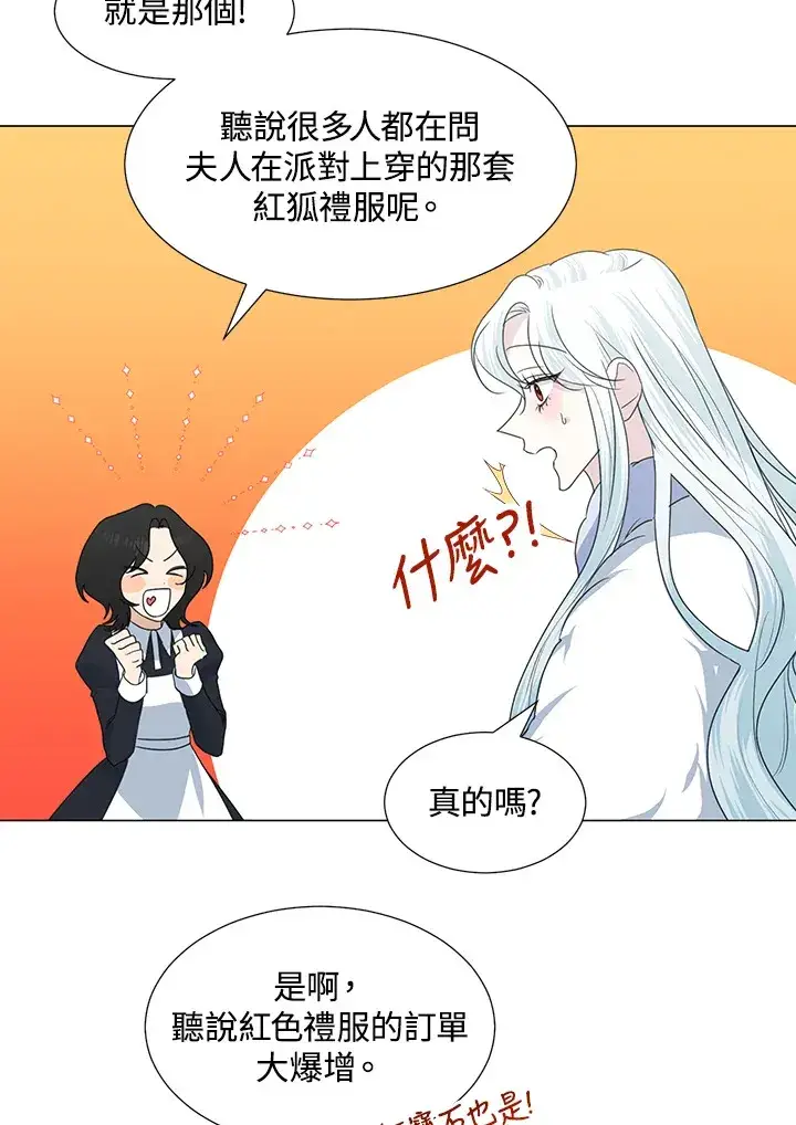 漫画《暴君老公性情大变》第30话第3张图