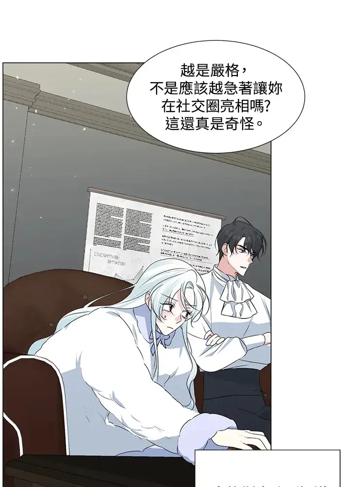 漫画《暴君老公性情大变》第30话第31张图