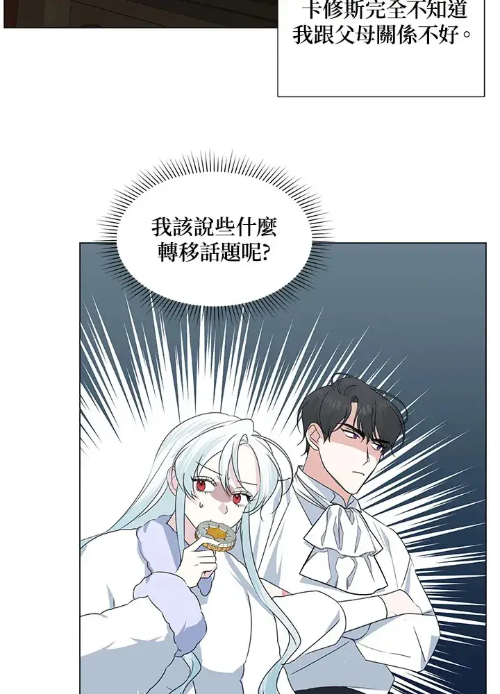 漫画《暴君老公性情大变》第30话第32张图
