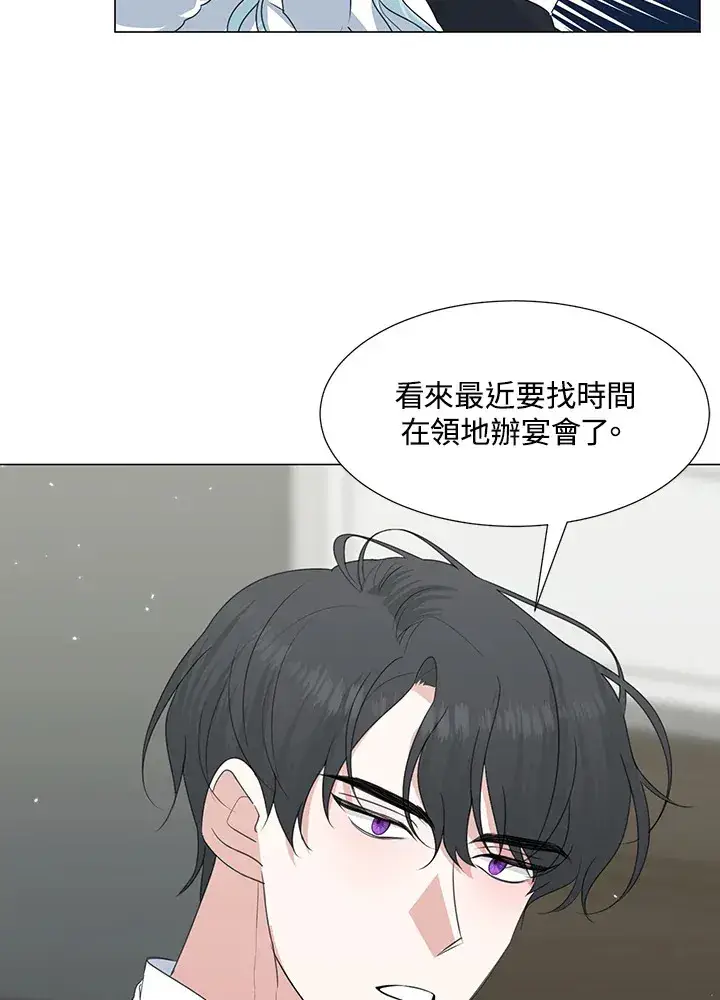 漫画《暴君老公性情大变》第30话第33张图