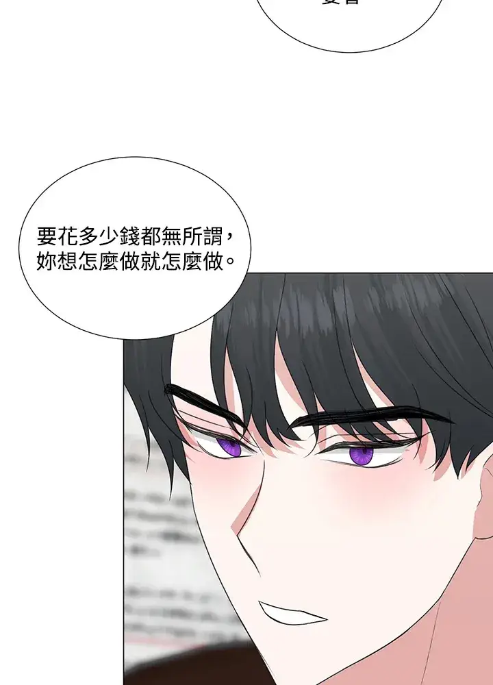 漫画《暴君老公性情大变》第30话第36张图