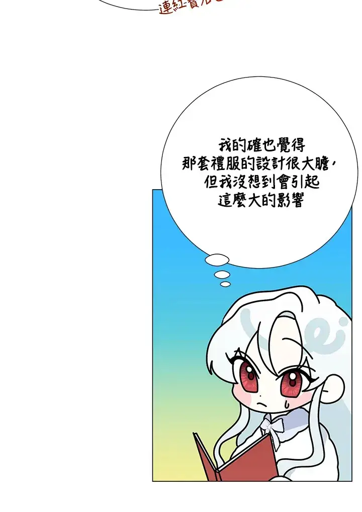 漫画《暴君老公性情大变》第30话第4张图