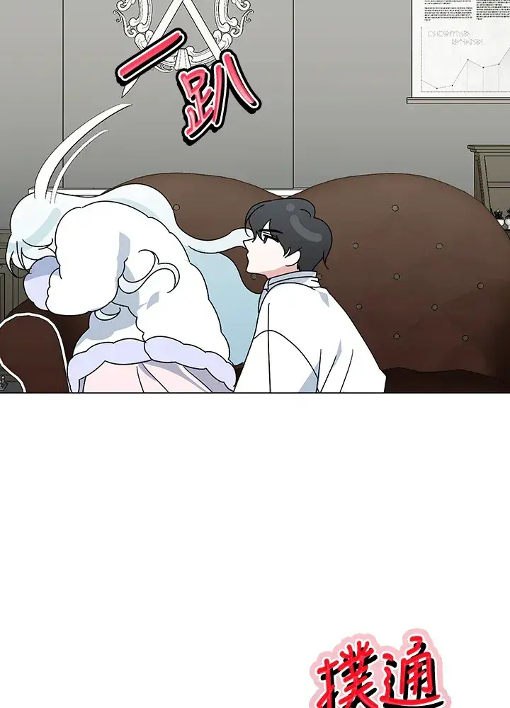 漫画《暴君老公性情大变》第30话第43张图