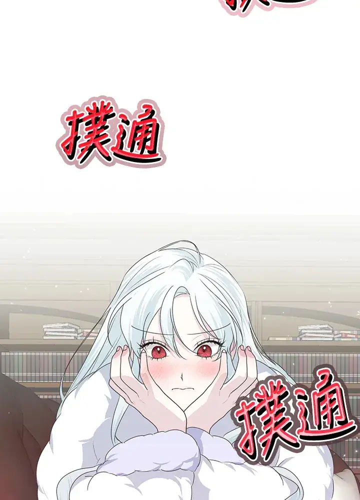 漫画《暴君老公性情大变》第30话第44张图