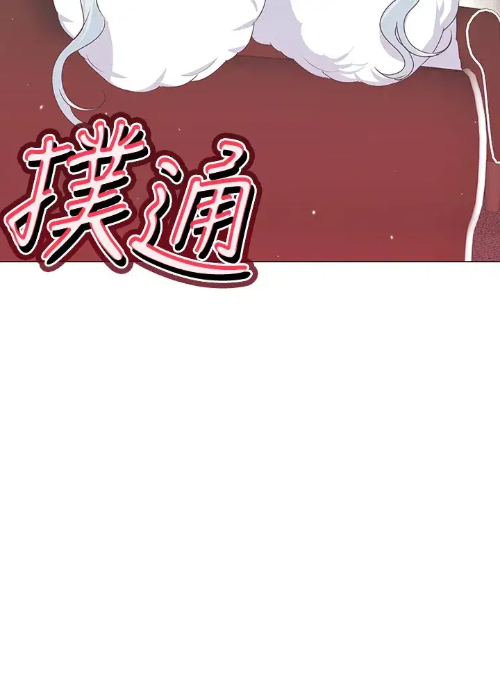 漫画《暴君老公性情大变》第30话第45张图