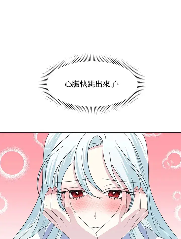 漫画《暴君老公性情大变》第30话第46张图