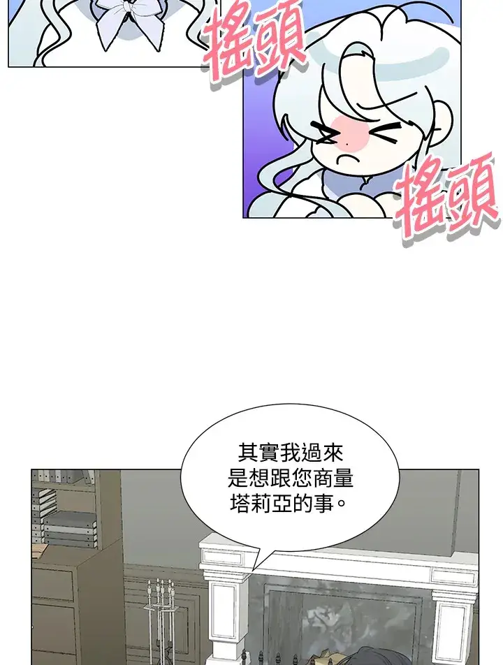 漫画《暴君老公性情大变》第30话第53张图