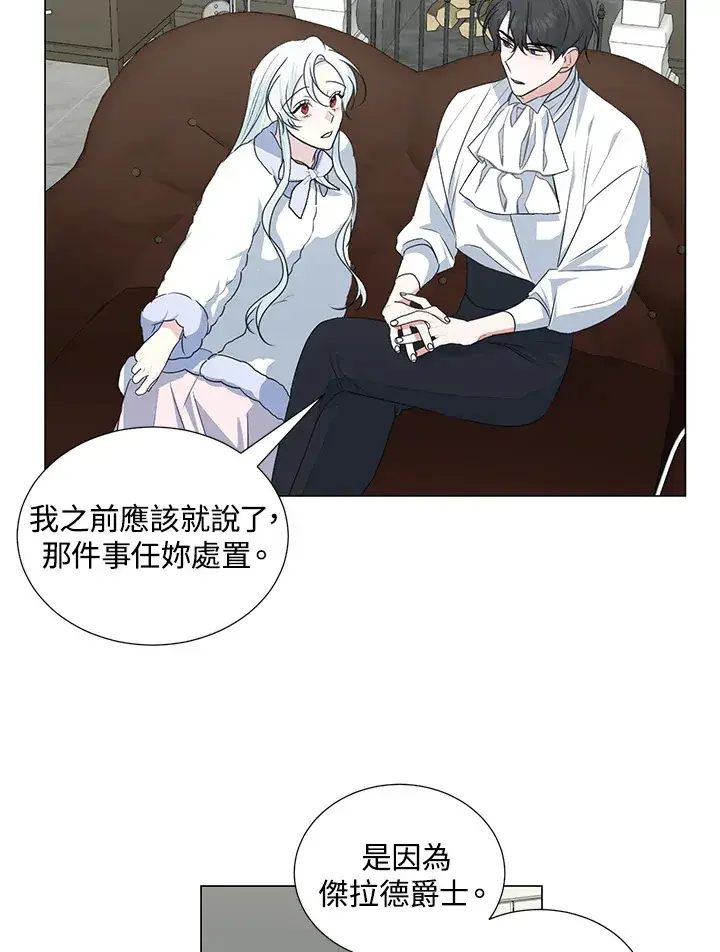 漫画《暴君老公性情大变》第30话第54张图