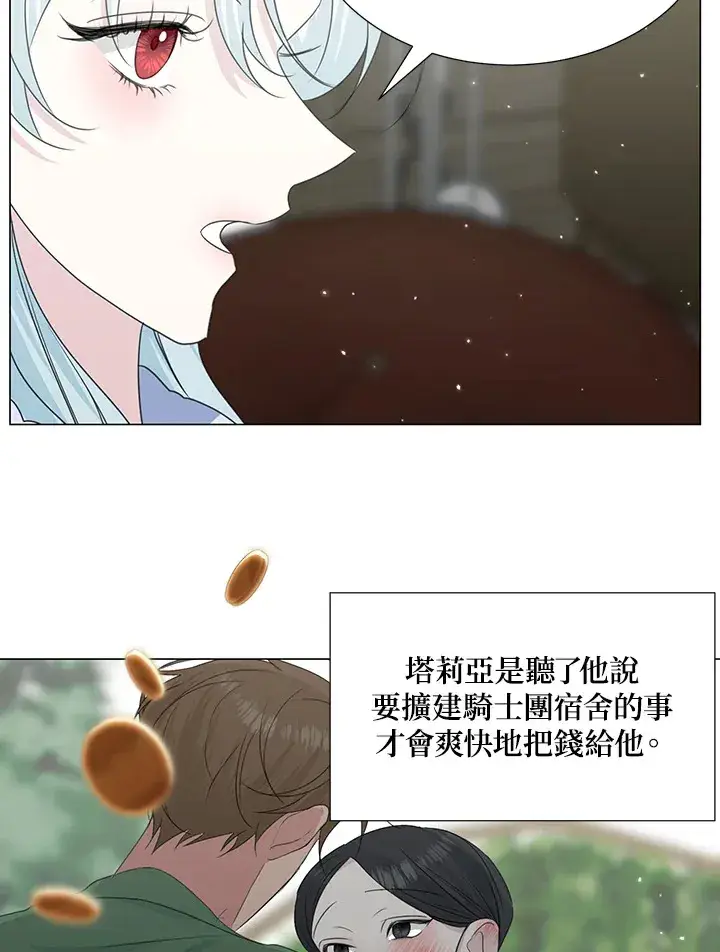 漫画《暴君老公性情大变》第30话第56张图