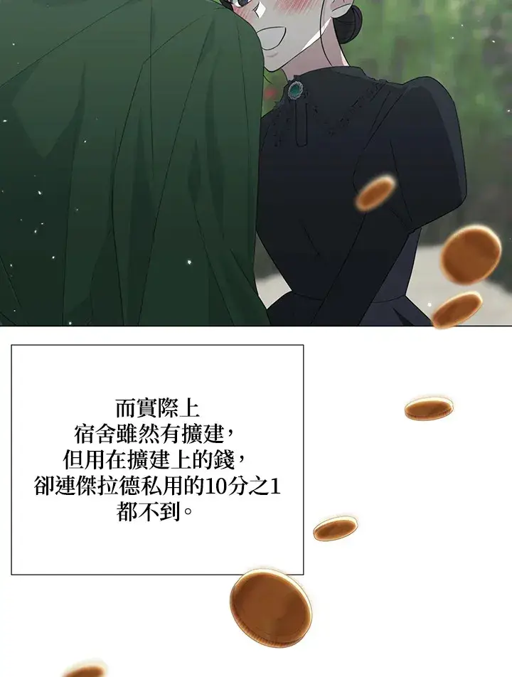 漫画《暴君老公性情大变》第30话第57张图
