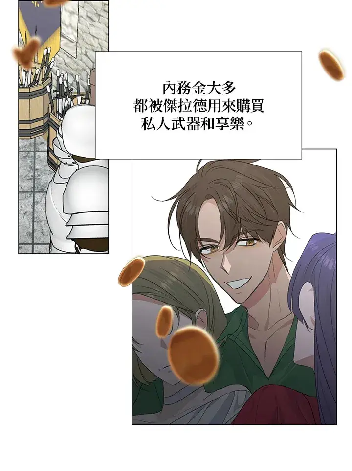 漫画《暴君老公性情大变》第30话第58张图