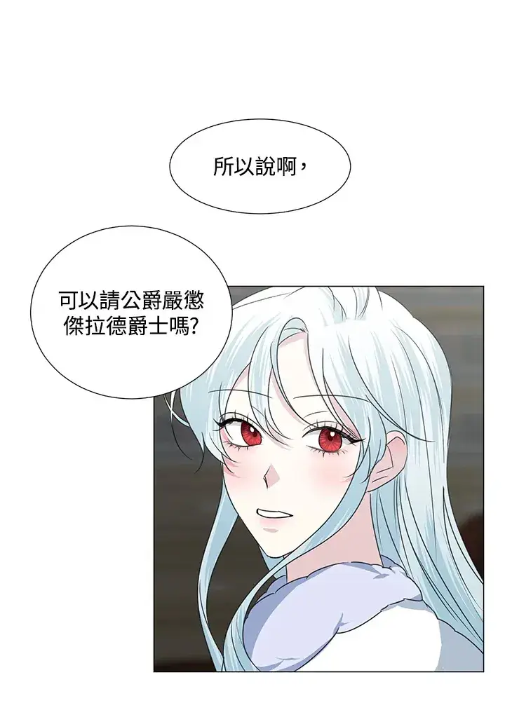 漫画《暴君老公性情大变》第30话第59张图