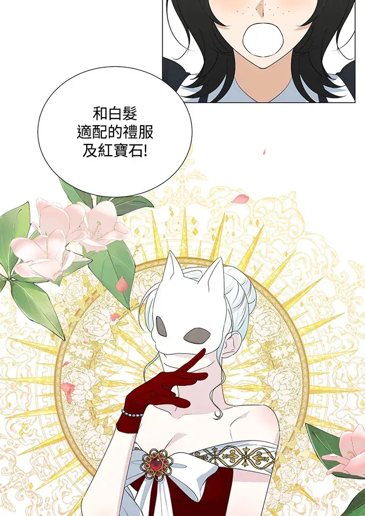 漫画《暴君老公性情大变》第30话第6张图