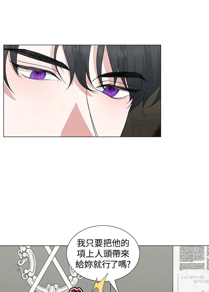 漫画《暴君老公性情大变》第30话第60张图
