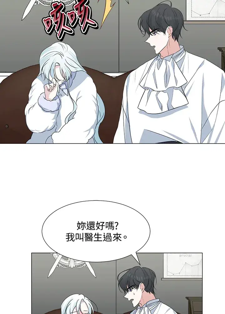 漫画《暴君老公性情大变》第30话第61张图