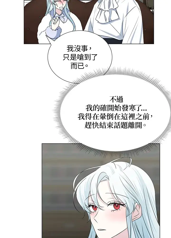 漫画《暴君老公性情大变》第30话第62张图